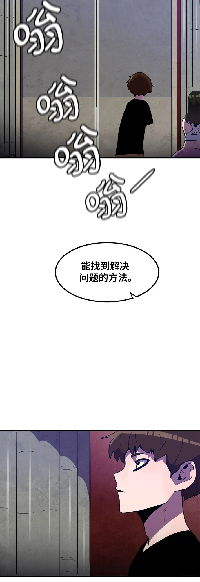 第30话 第40页