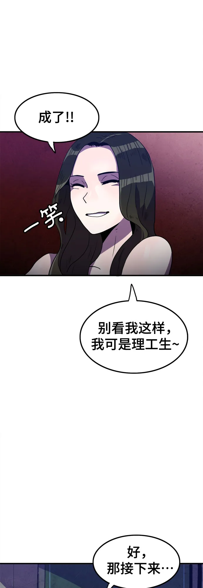 第30话 第41页