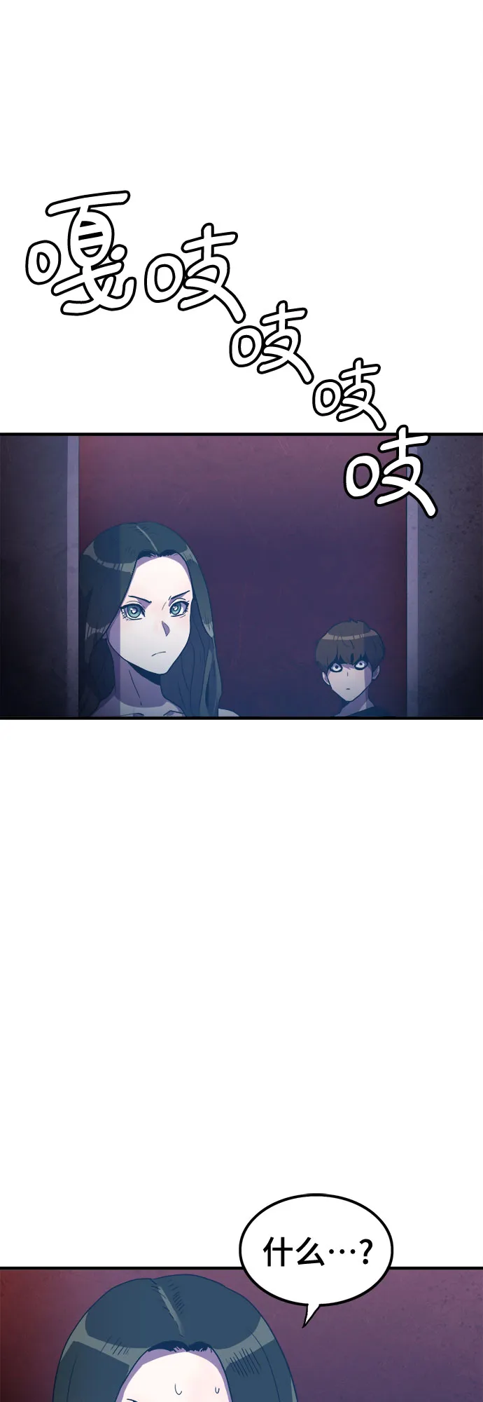 第30话 第43页