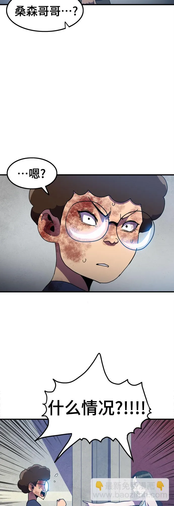 第30话 第45页