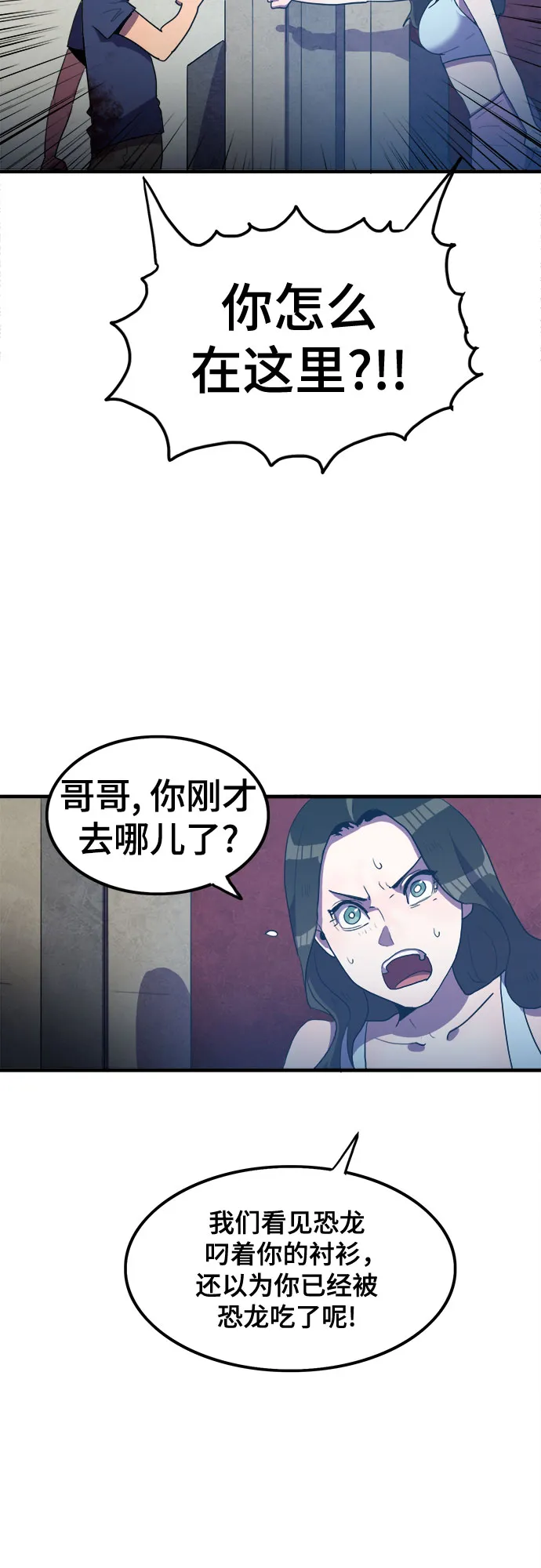 第30话 第46页