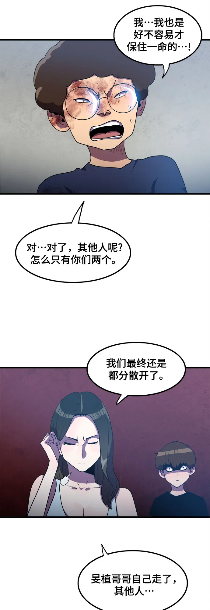 第30话 第47页
