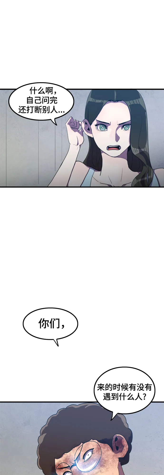 第30话 第50页
