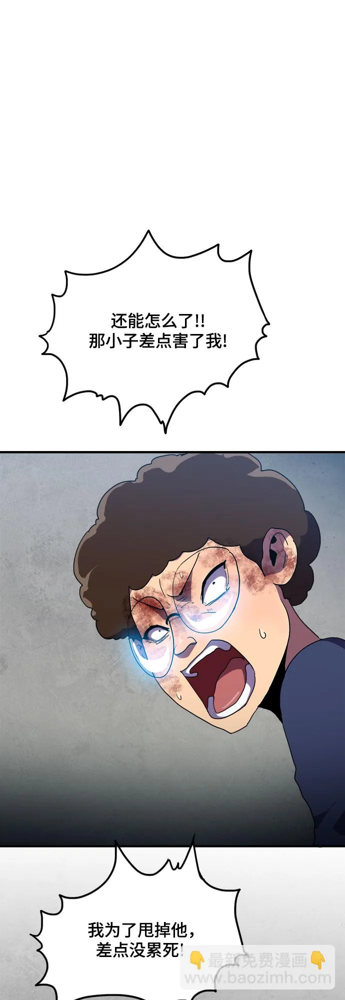 第30话 第52页