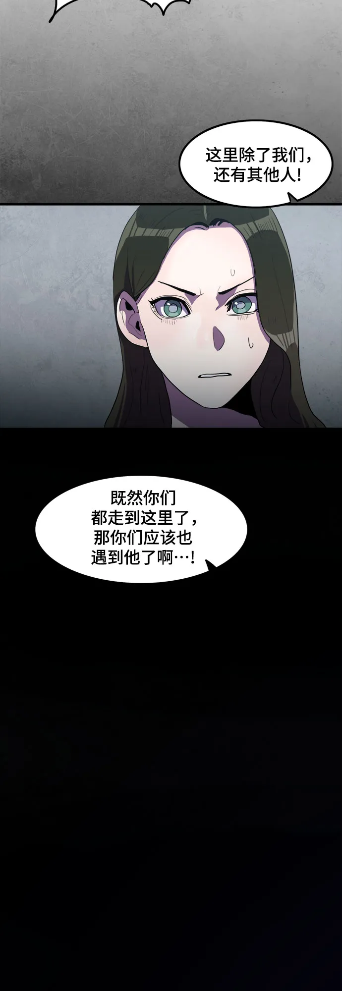 第30话 第53页