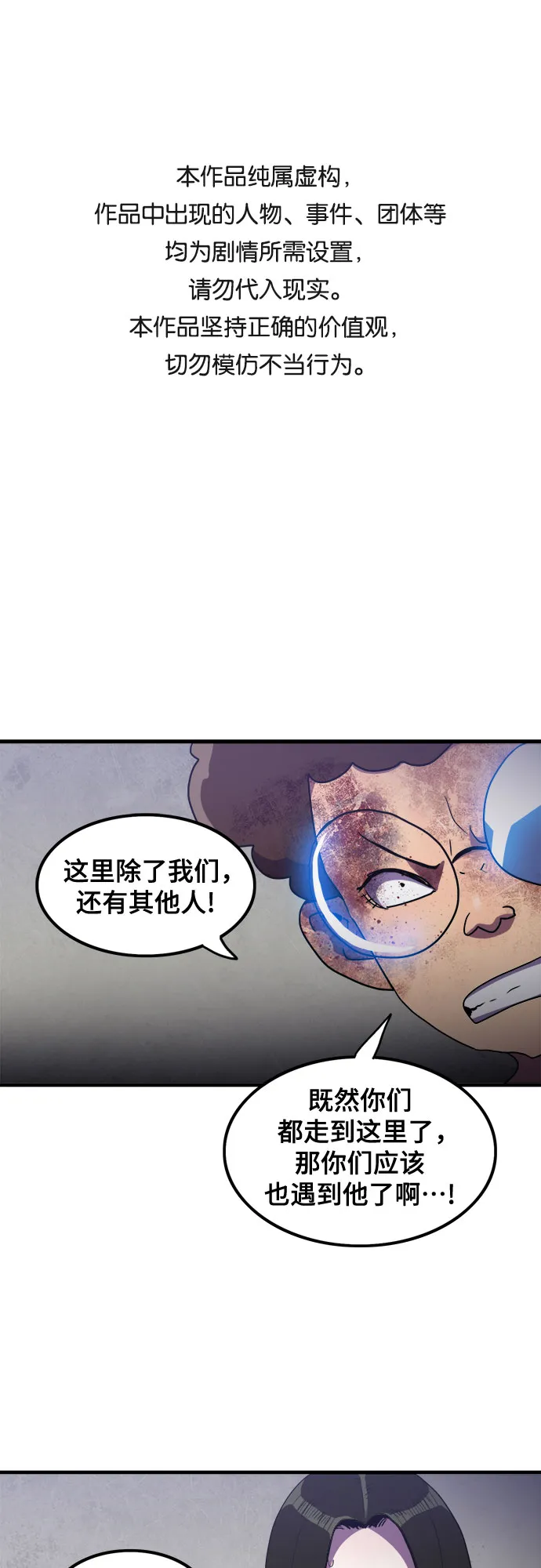 第31话 第1页
