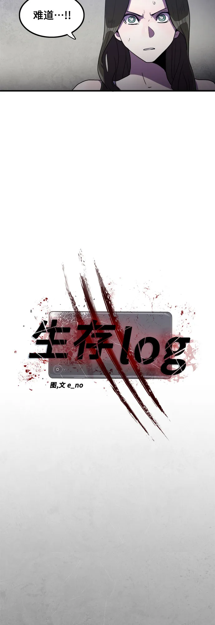第31话 第2页
