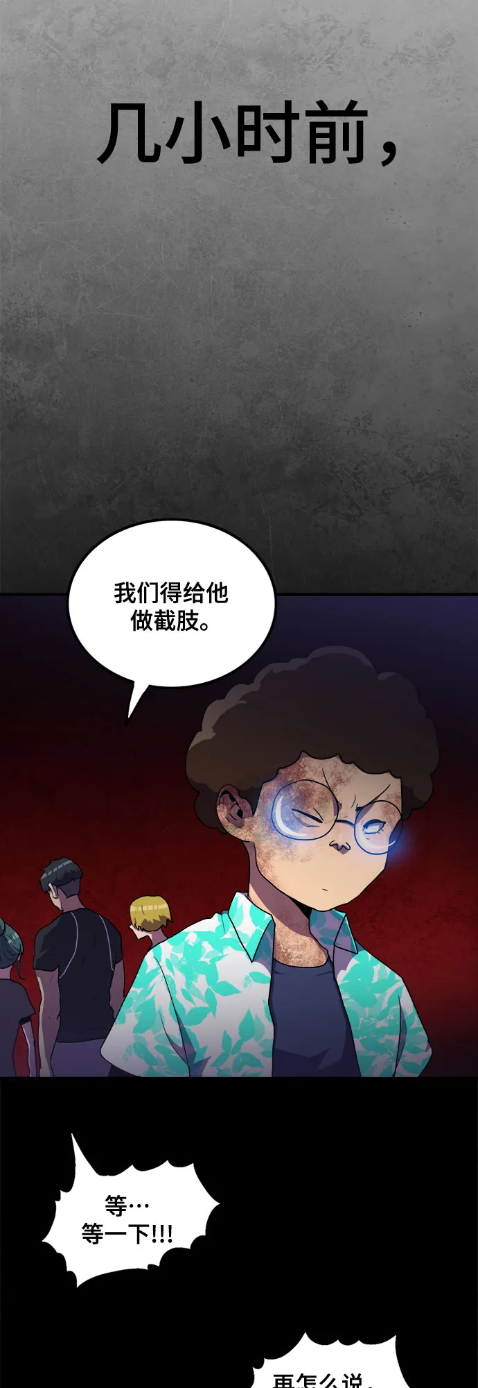 第31话 第3页