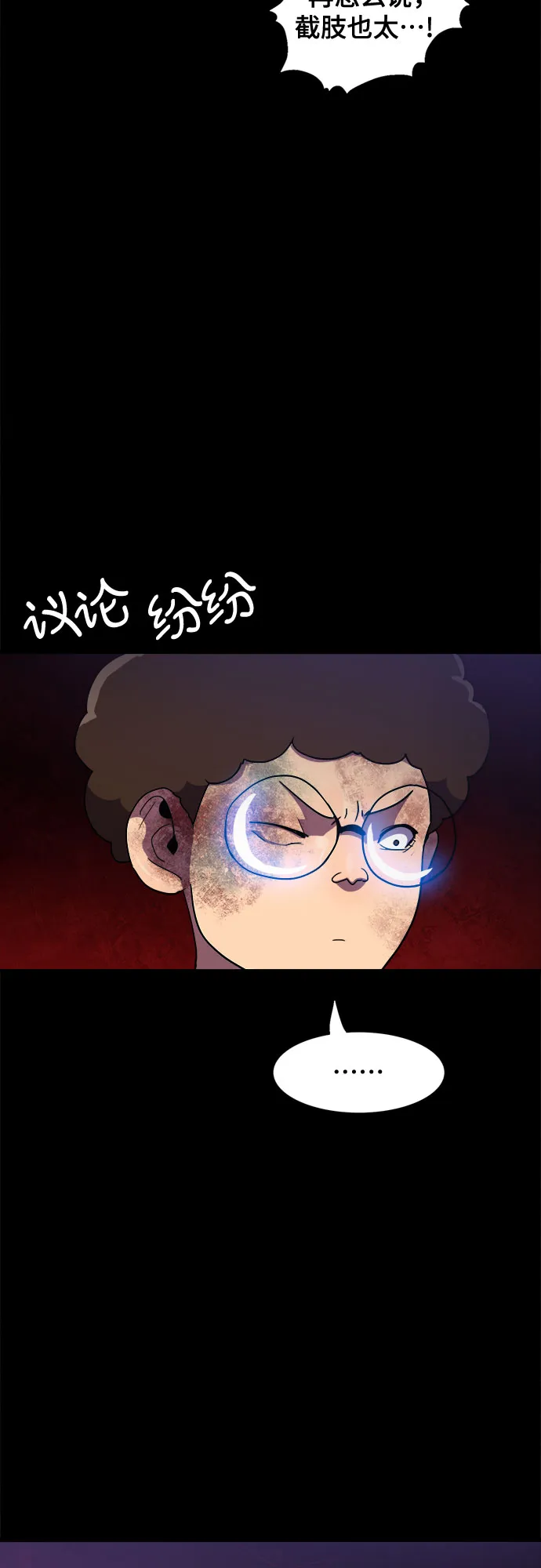 第31话 第4页