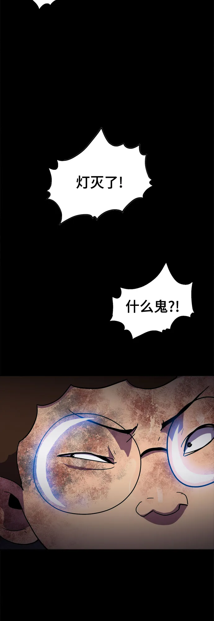 第31话 第6页