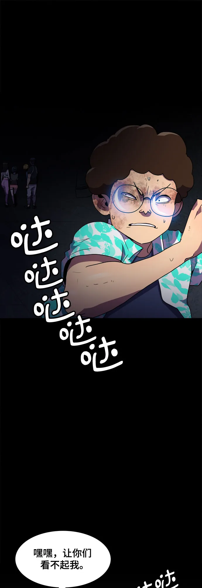 第31话 第8页