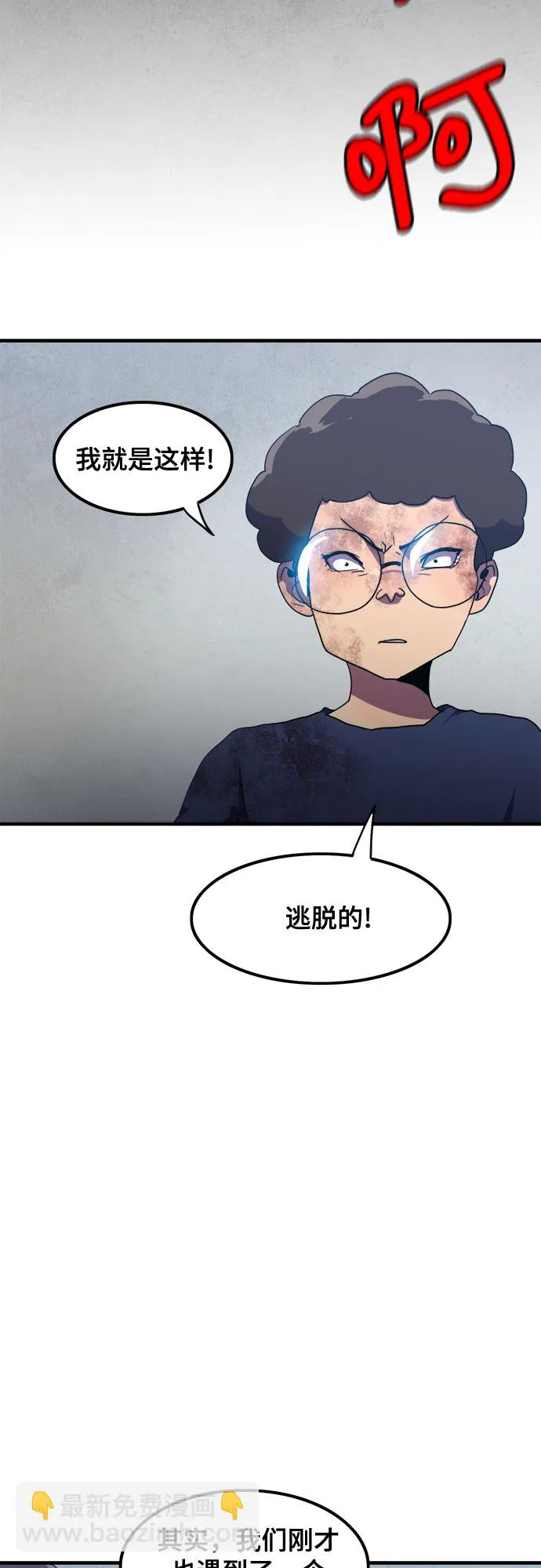 第31话 第18页