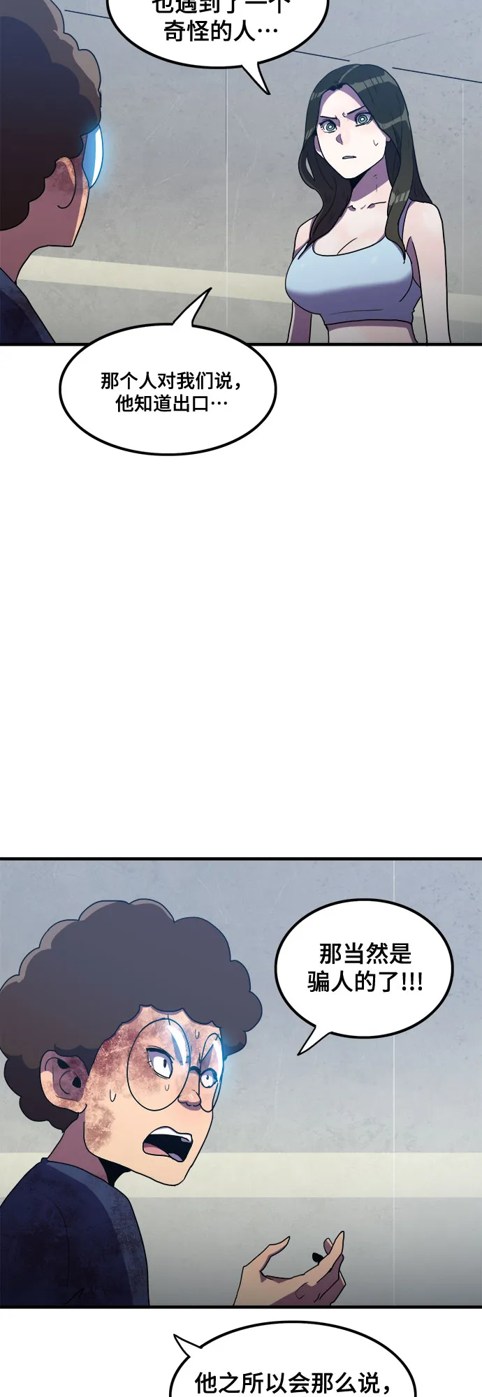 第31话 第19页