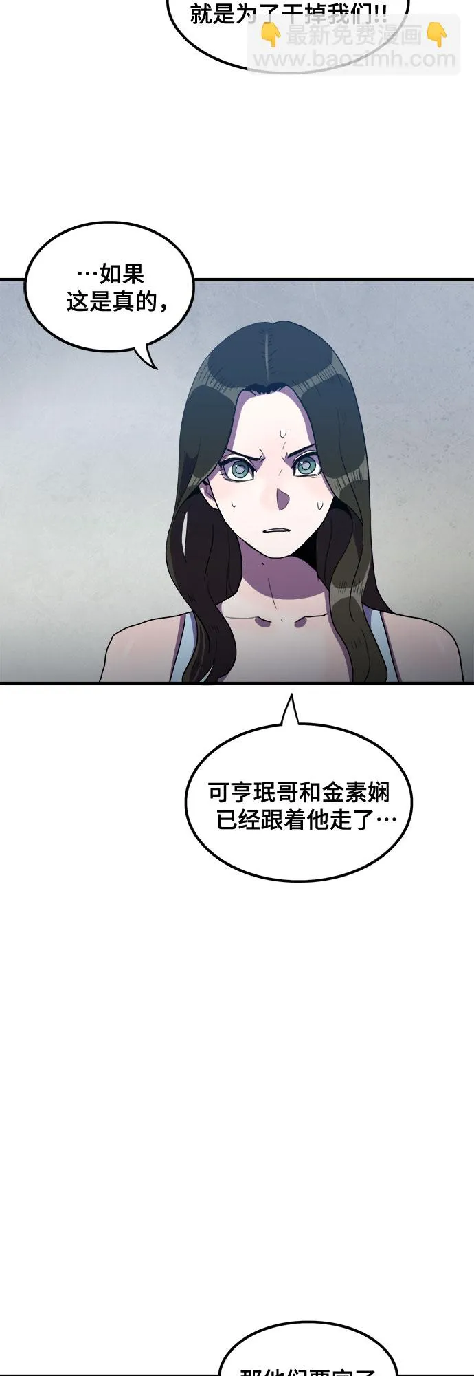 第31话 第20页