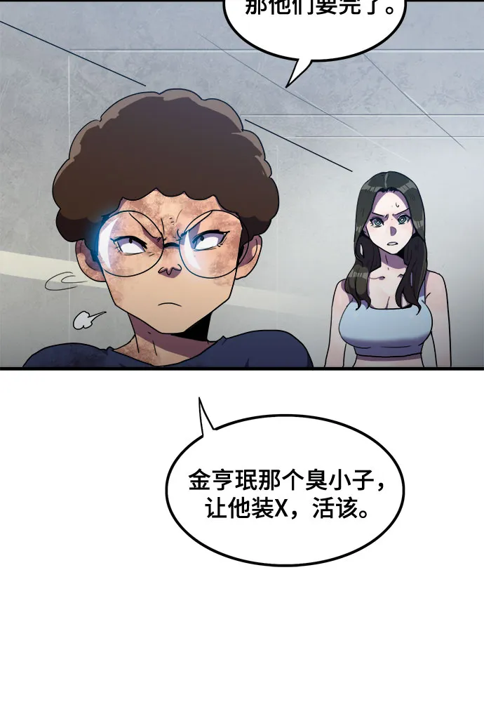 第31话 第21页