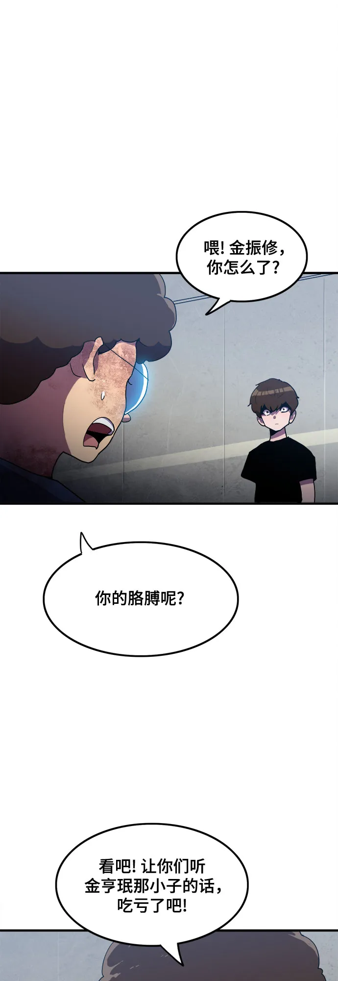 第31话 第22页