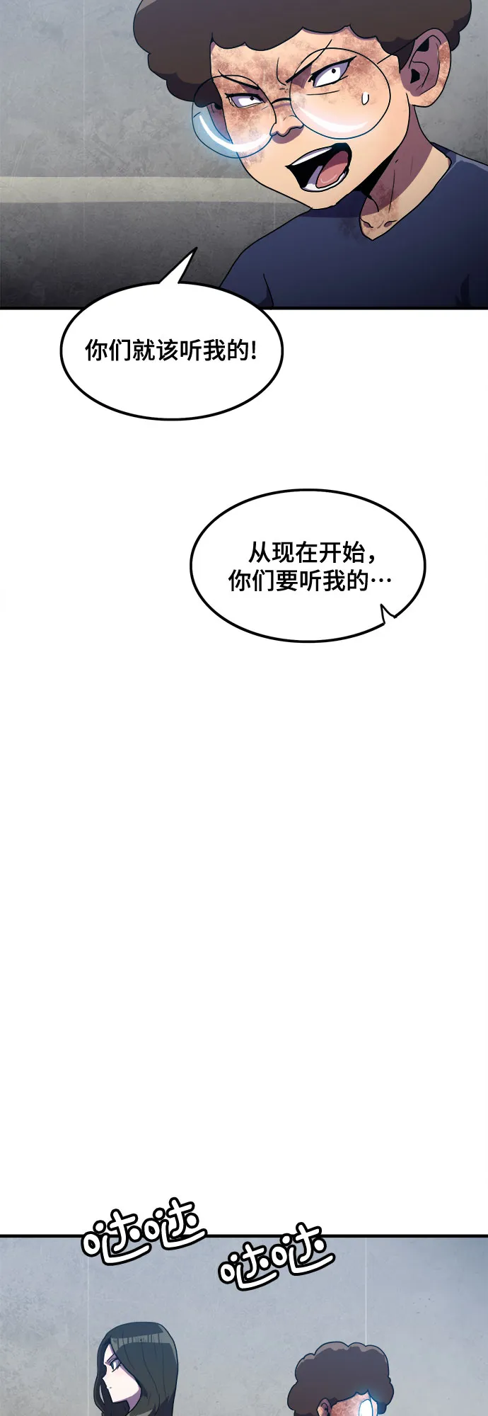 第31话 第23页