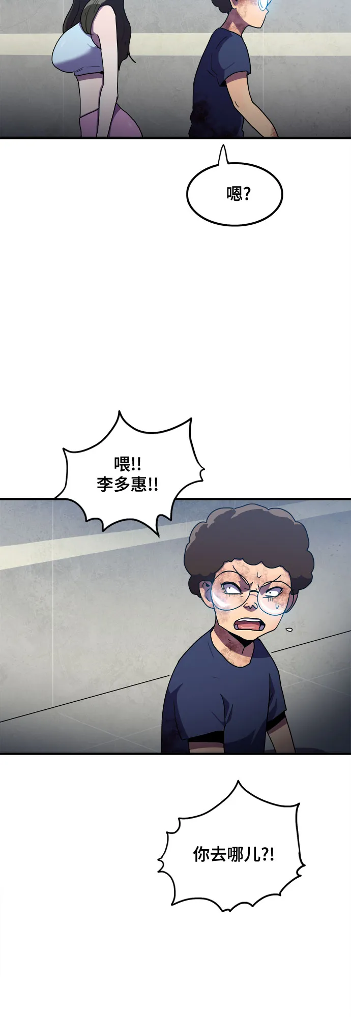 第31话 第24页
