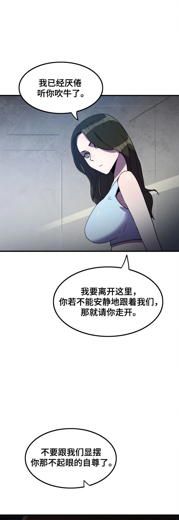 第31话 第25页