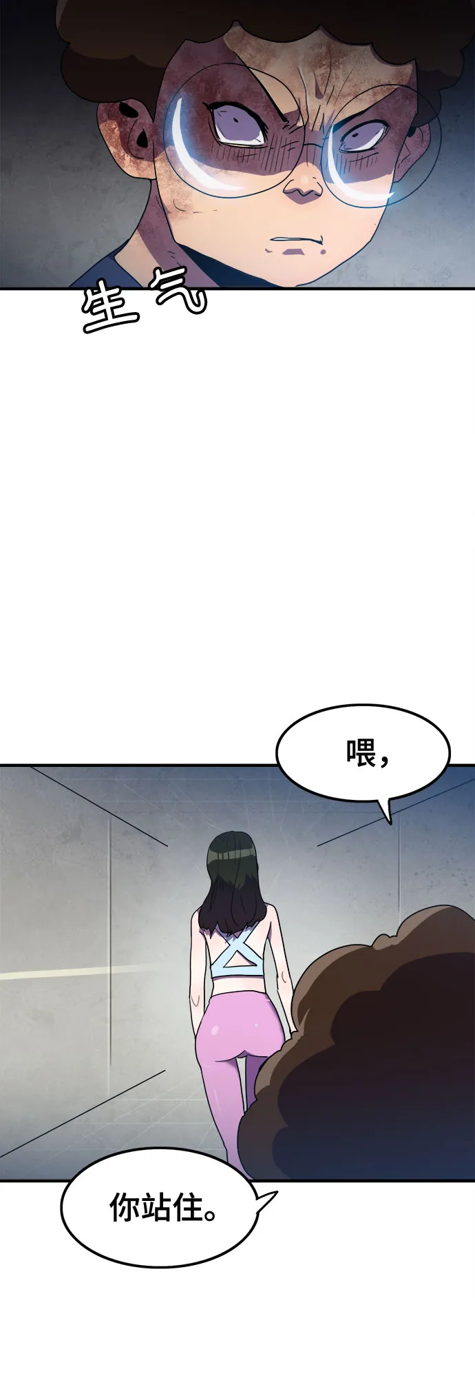 第31话 第26页