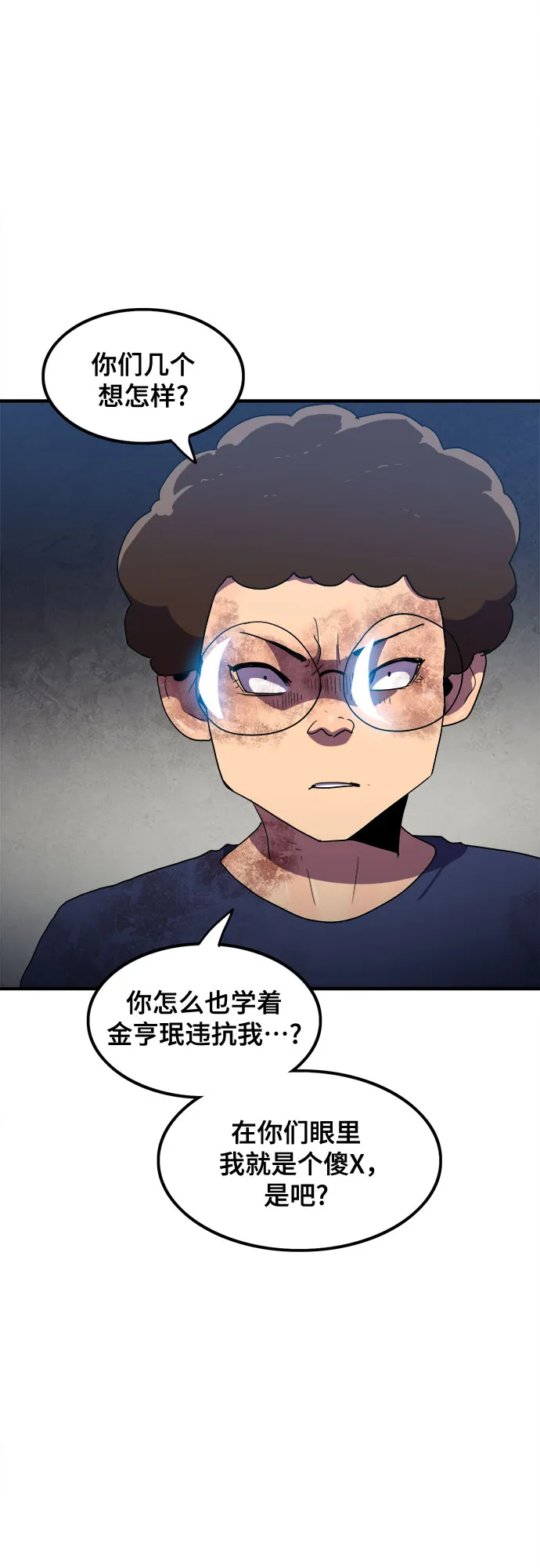 第31话 第27页