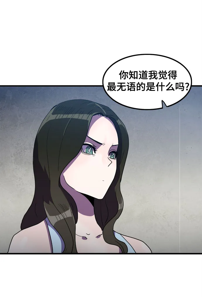第31话 第28页