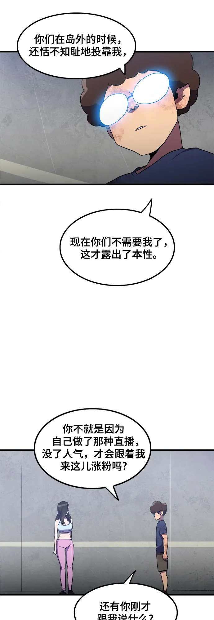 第31话 第29页