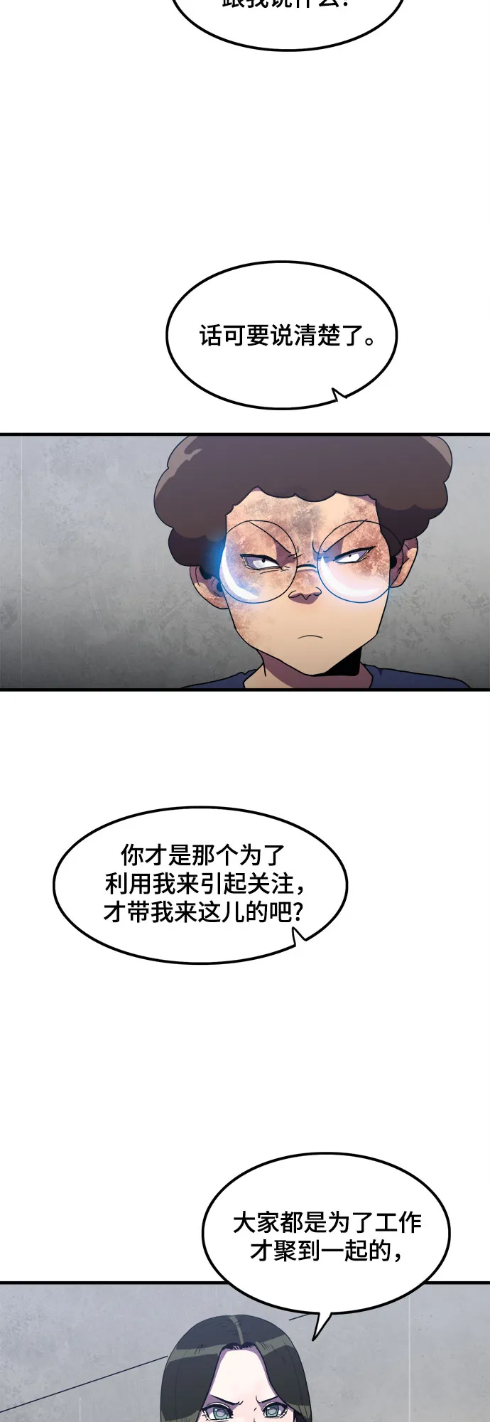 第31话 第30页