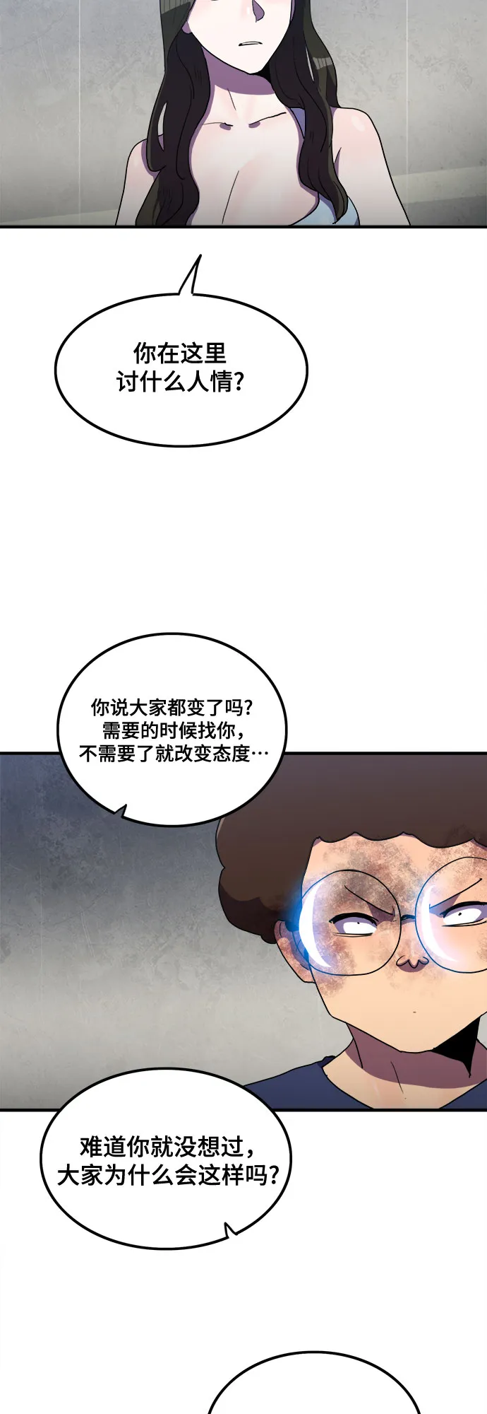 第31话 第31页