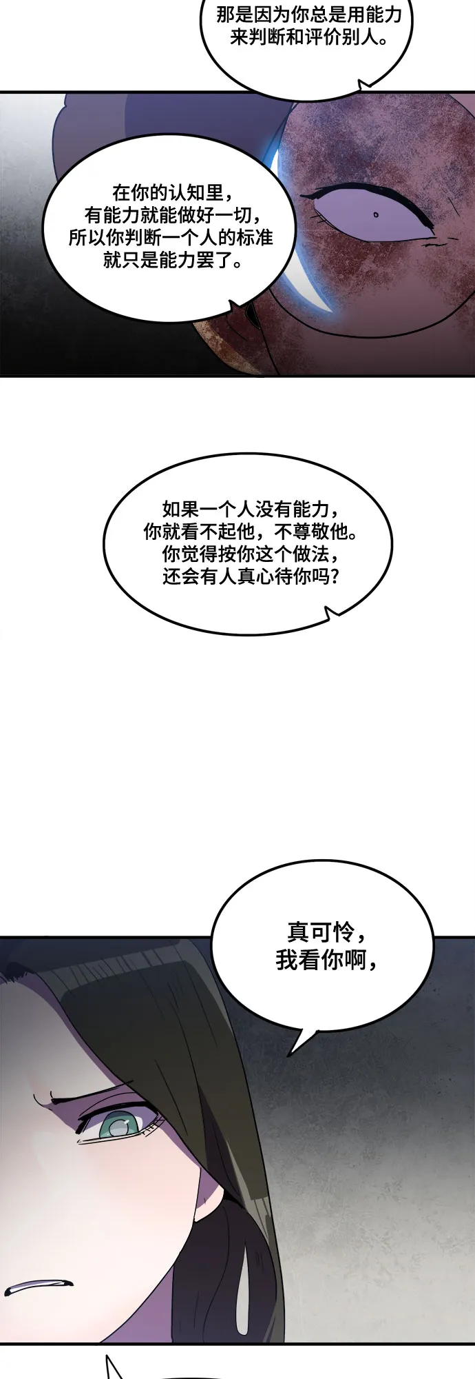 第31话 第32页
