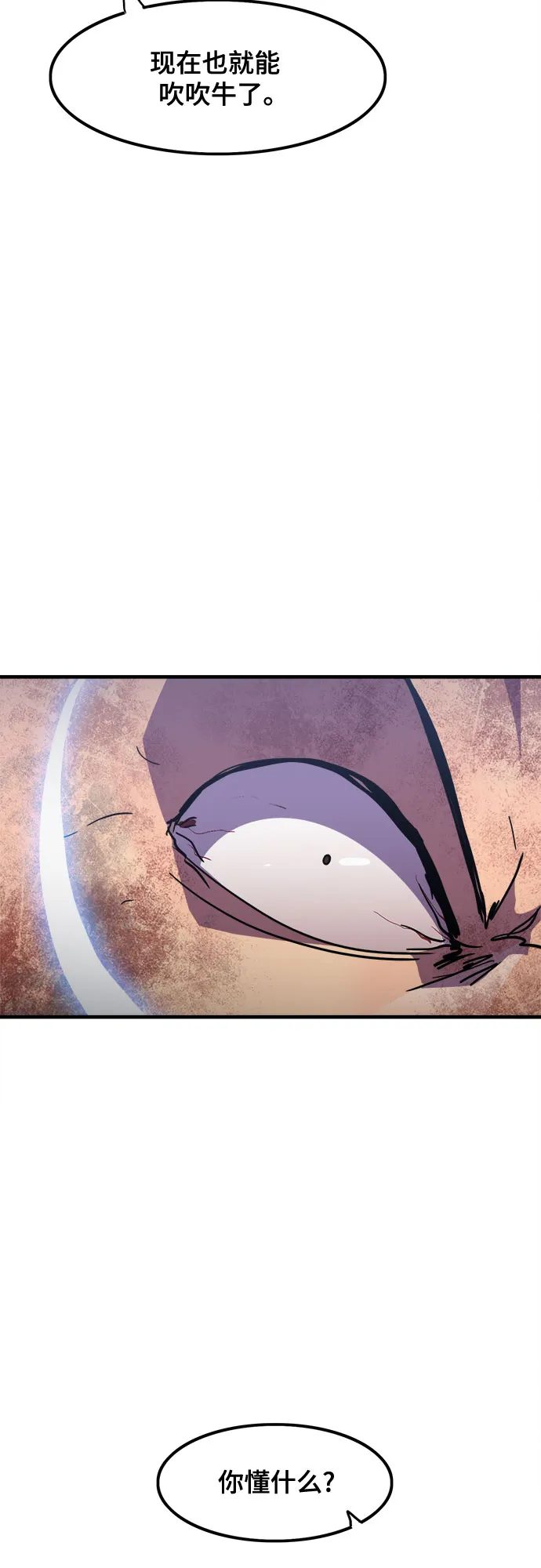 第31话 第33页