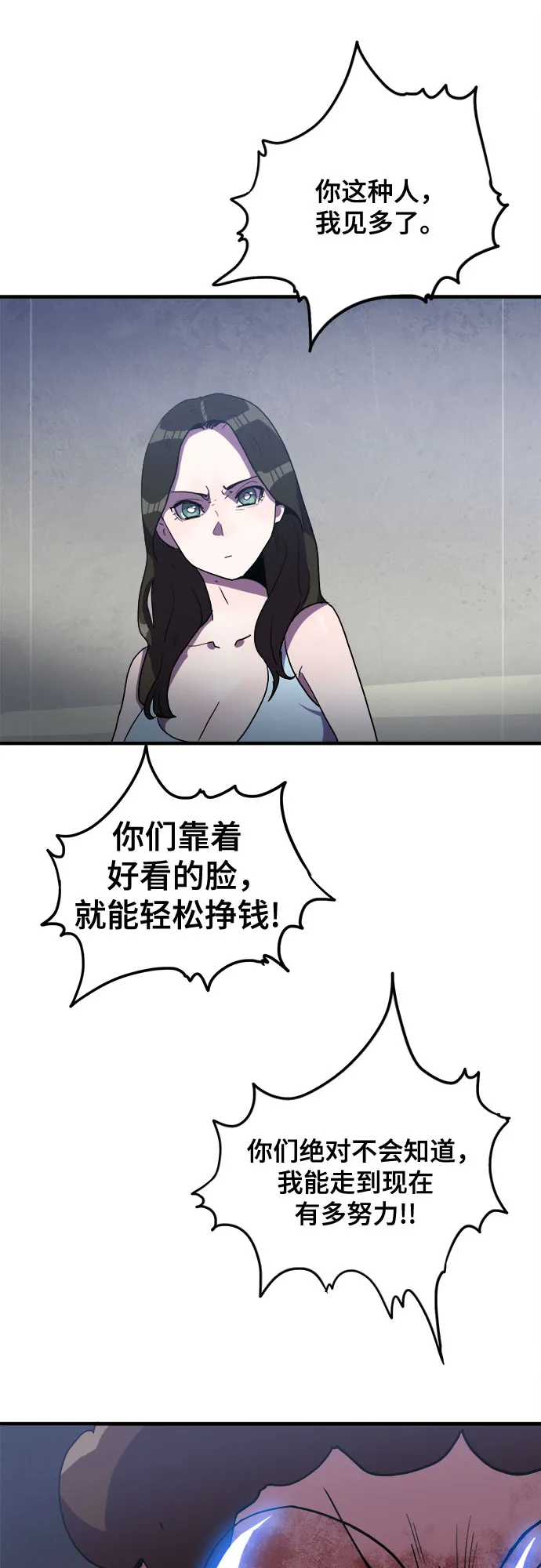 第31话 第36页