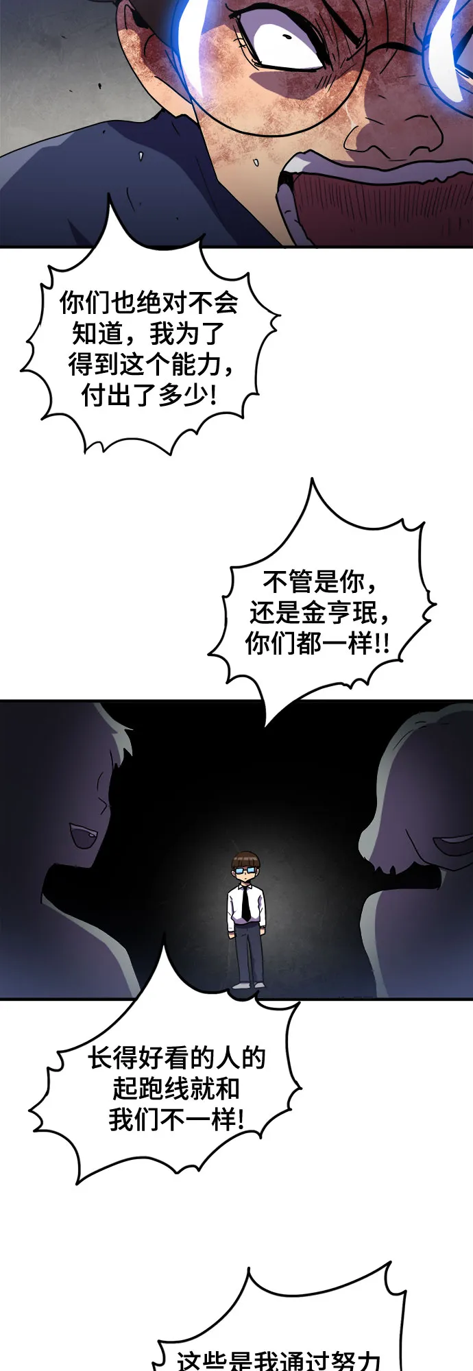 第31话 第37页