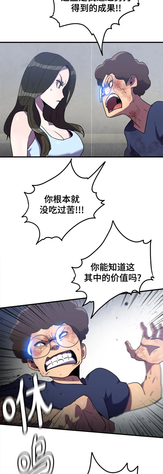 第31话 第38页