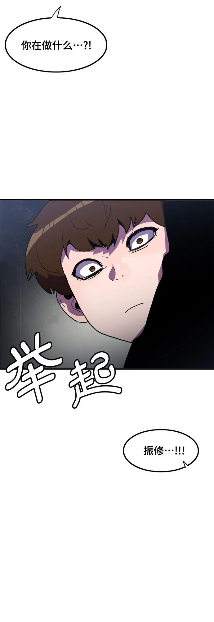 第31话 第44页