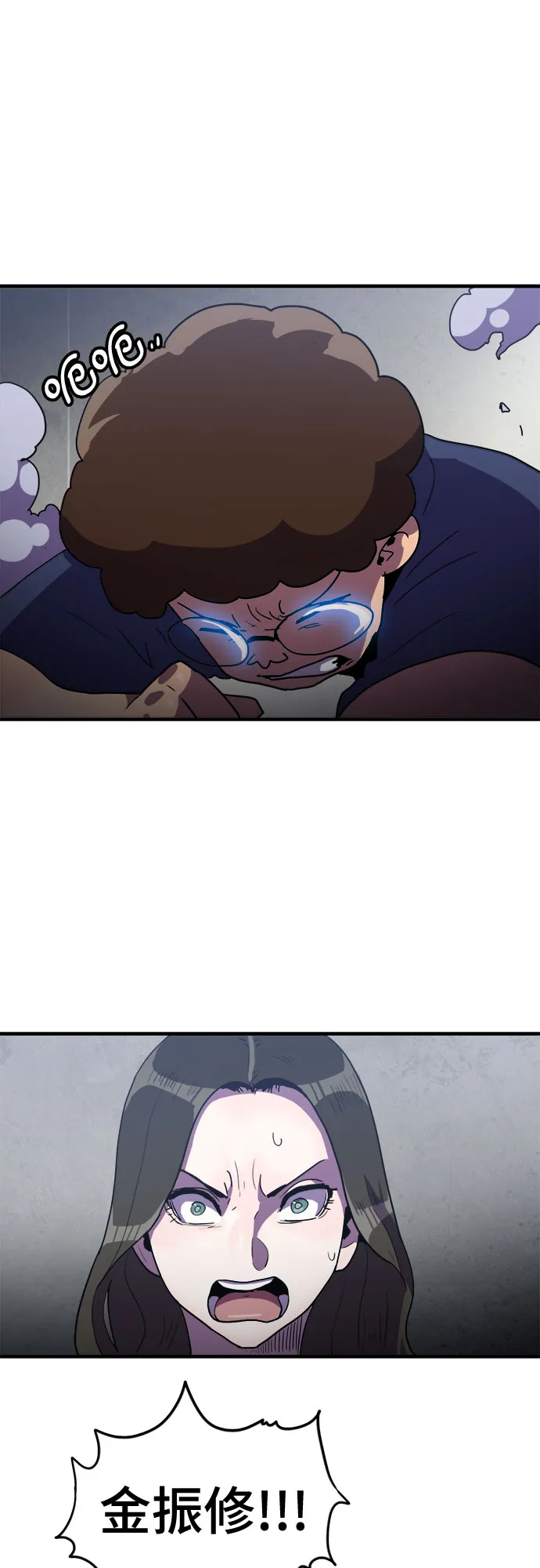 第31话 第45页