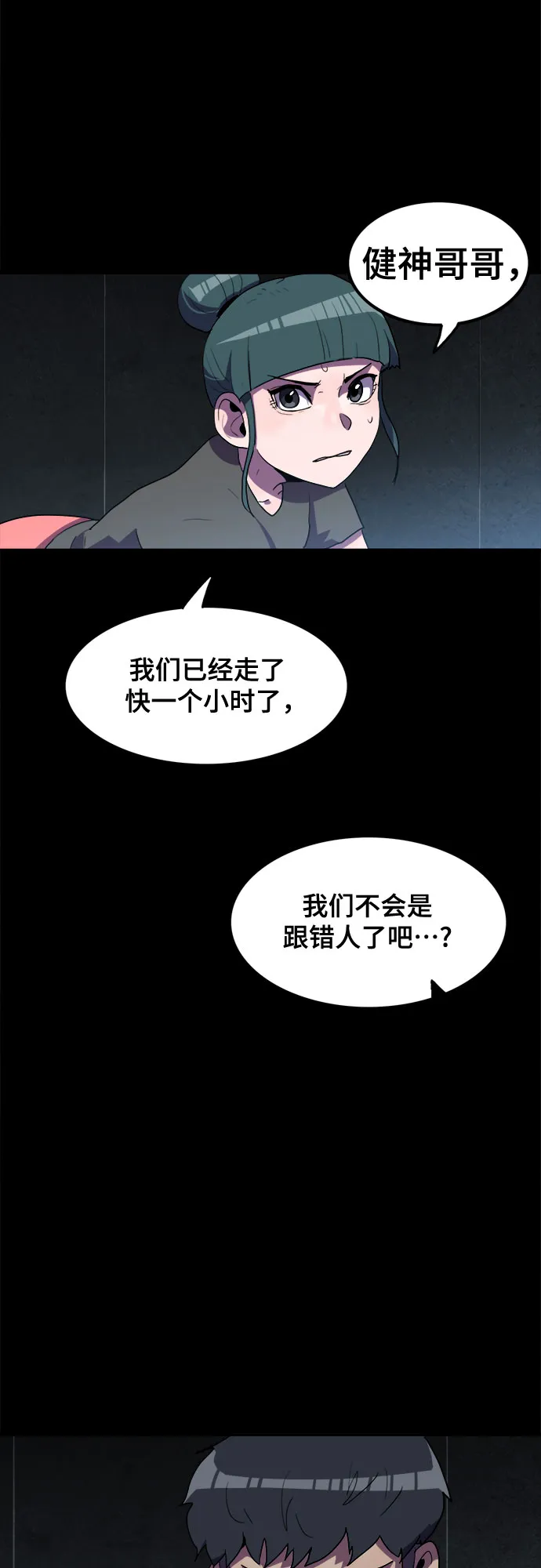 第31话 第48页