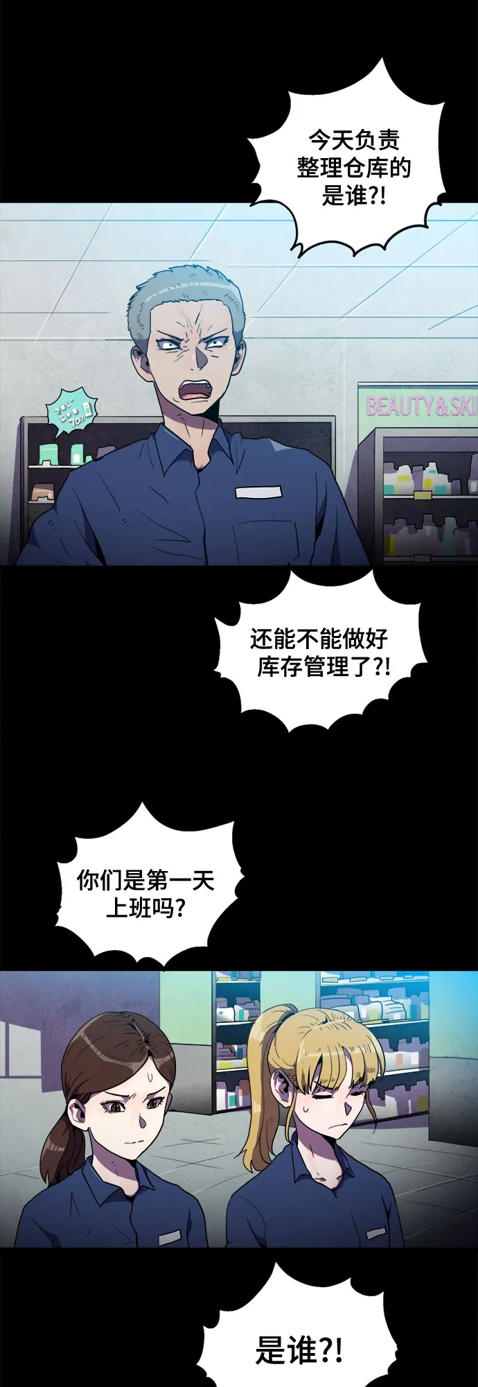 第32话 第3页