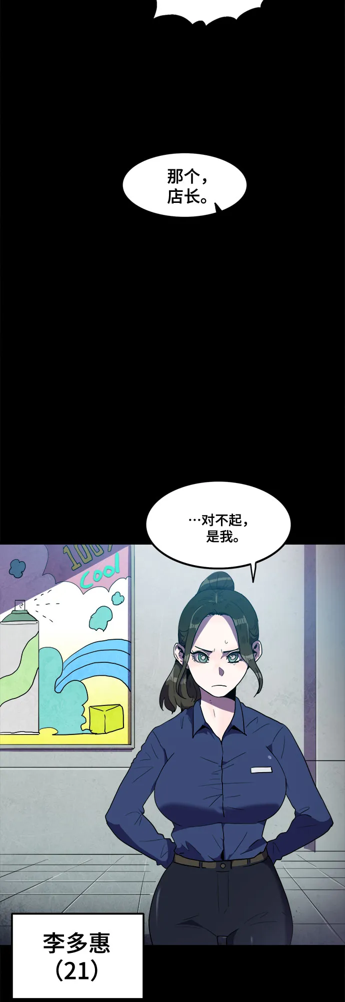 第32话 第4页