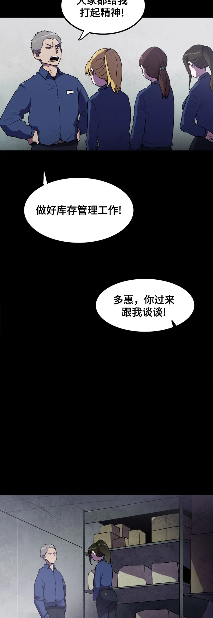 第32话 第6页