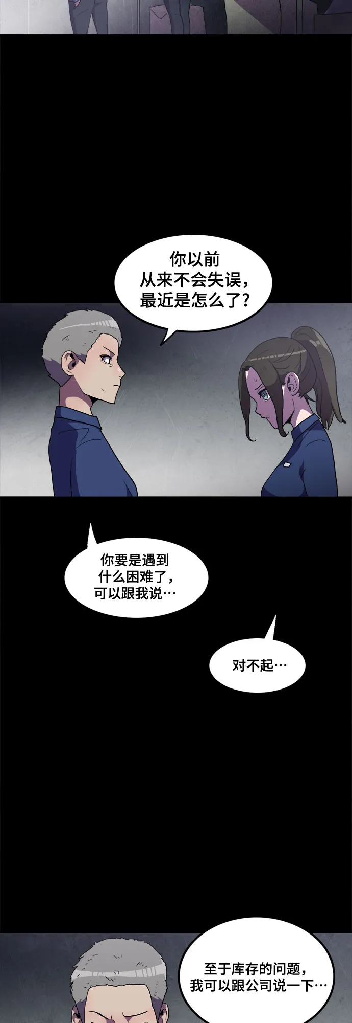 第32话 第7页