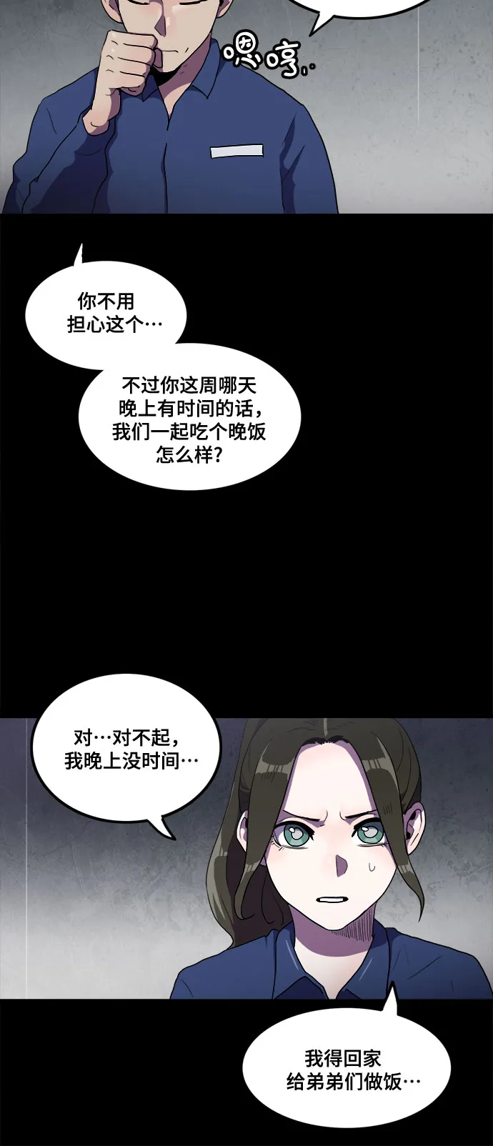 第32话 第8页