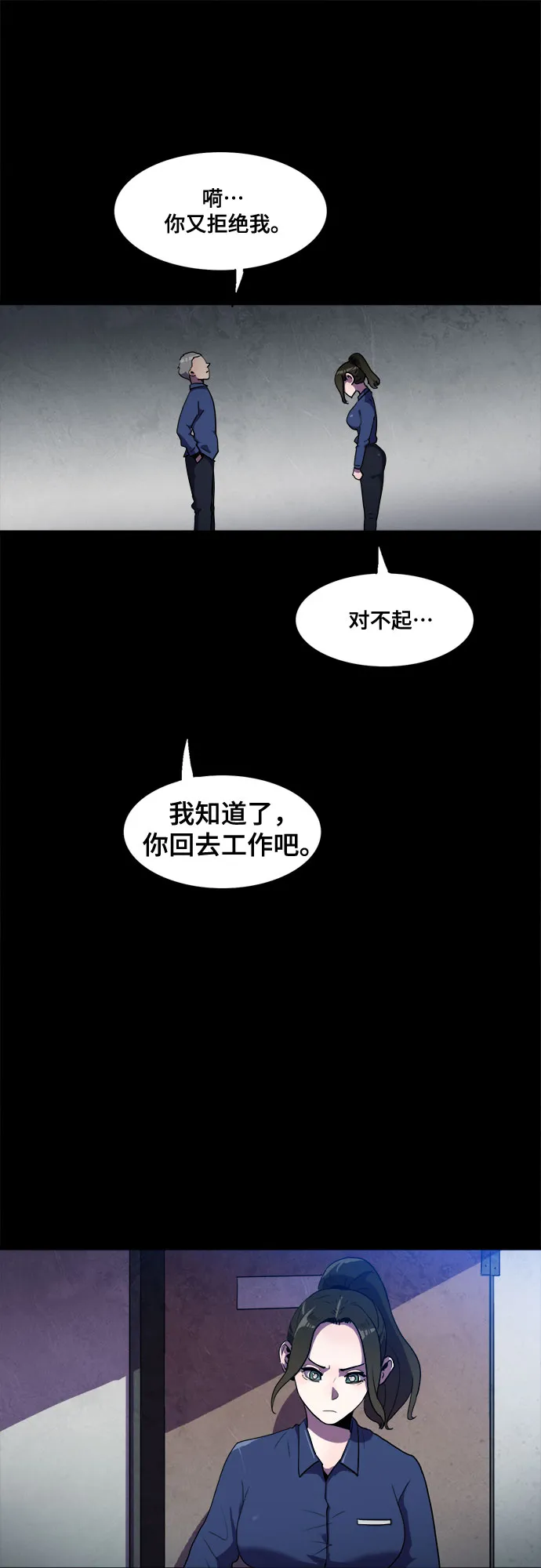 第32话 第9页