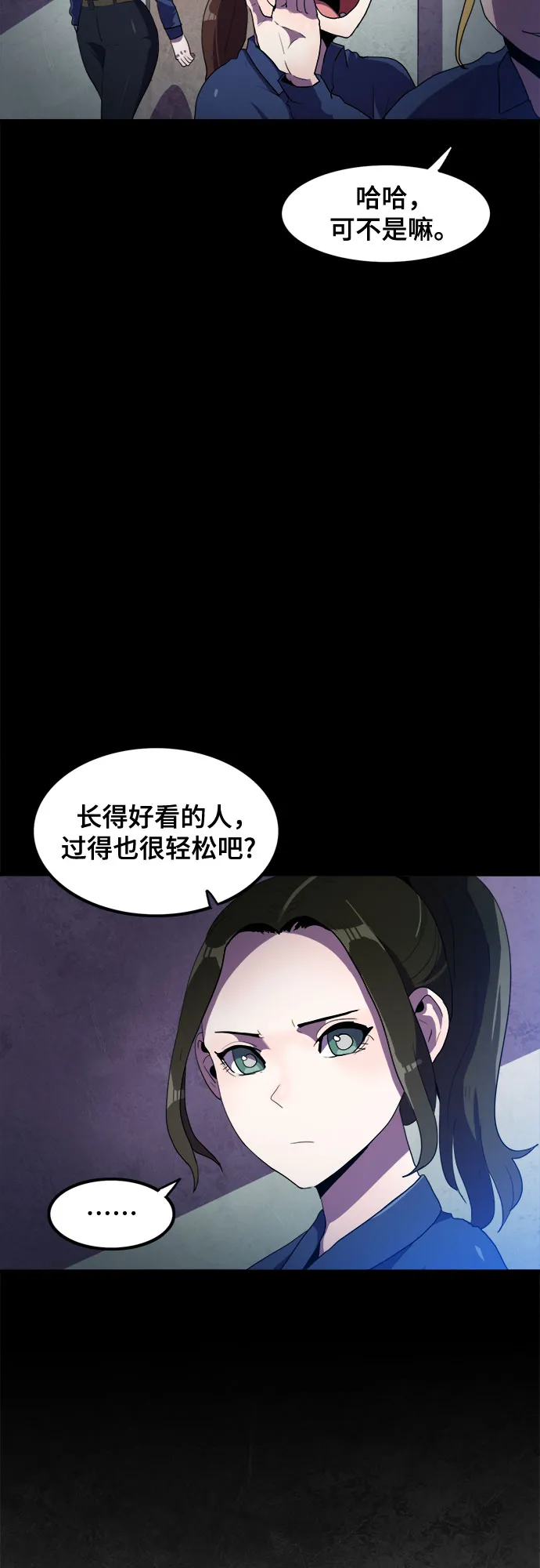 第32话 第11页