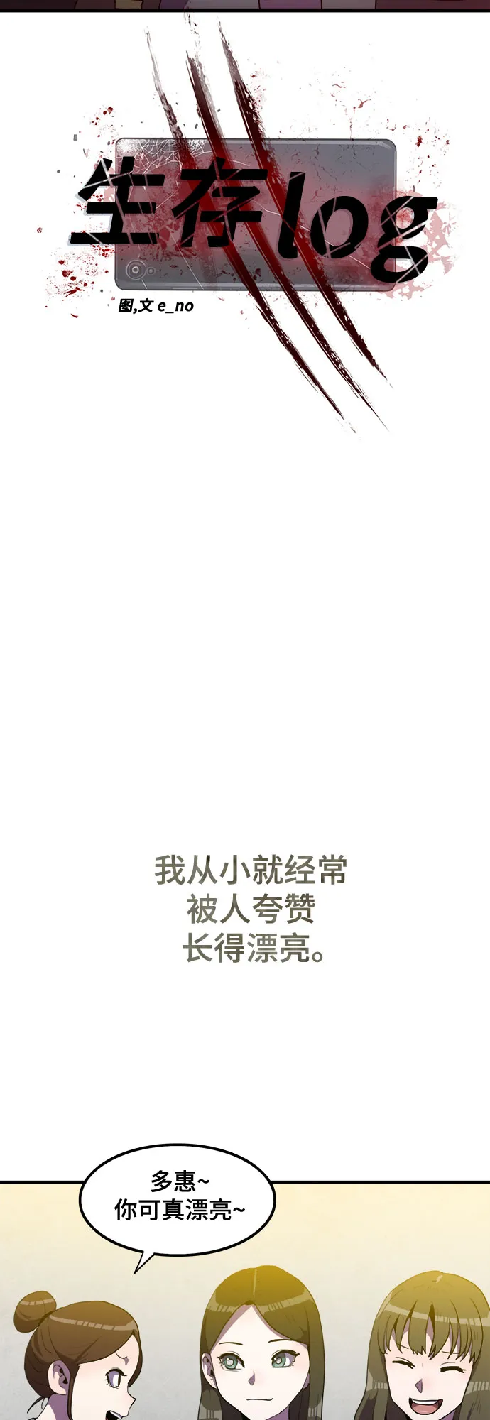 第32话 第13页