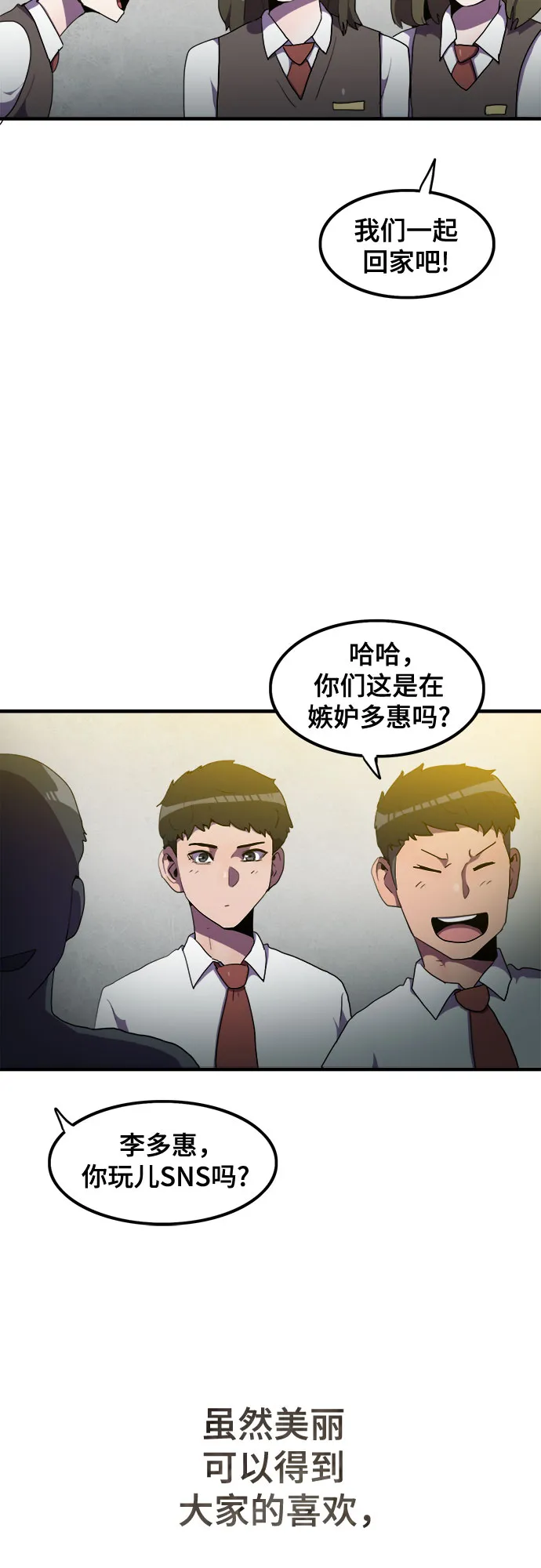 第32话 第14页