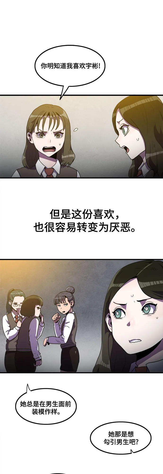 第32话 第16页