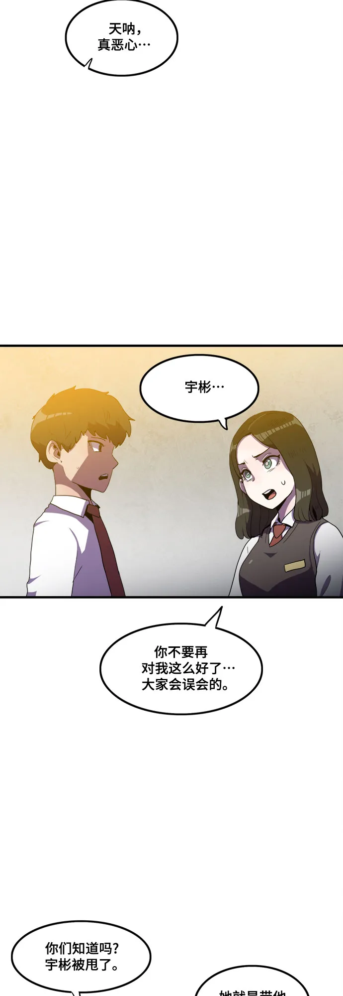 第32话 第17页