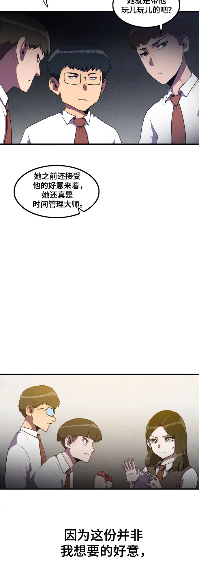 第32话 第18页