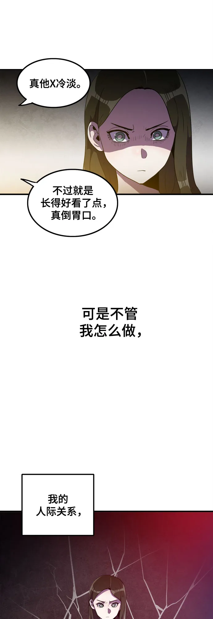 第32话 第20页